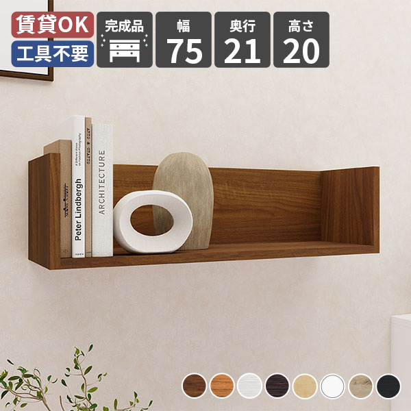 楽天市場】壁掛け棚 ウォールシェルフ ラック ウォールラック 壁掛け
