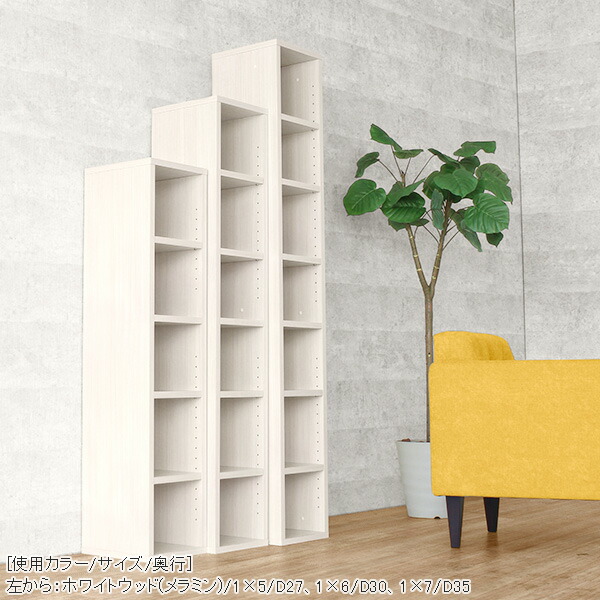 楽天市場】ラック 4段 白 本棚 収納棚 スリム 書斎 棚 オープン