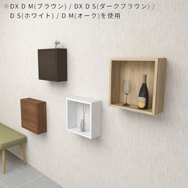 定価12,800円】壁つけ収納ボックス 扉付き ナチュラル 壁つけ収納