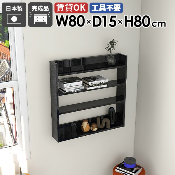 楽天市場】ウォールシェルフ 大理石柄 ブラック 収納棚 スリムラック