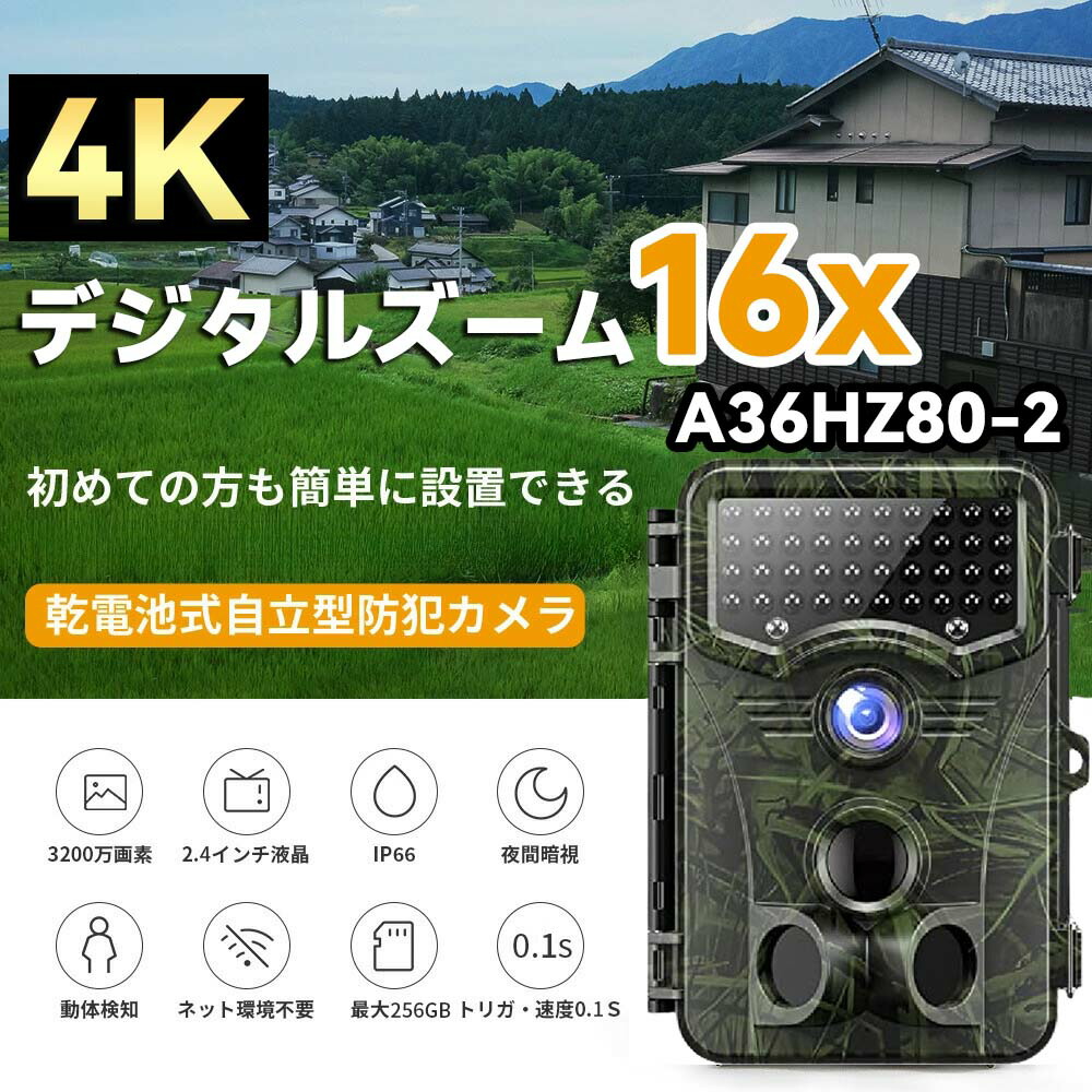楽天市場】【3200万画素】トレイルカメラ 防犯カメラ 屋外 4K高画質