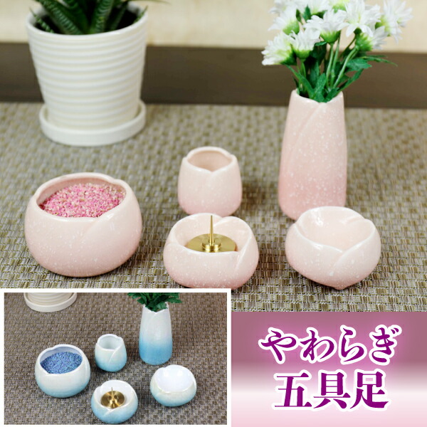 楽天市場】手元供養【仏具セット】5点セット 五具足ミニ仏壇 ペット