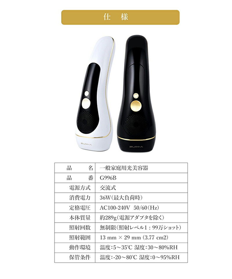 楽天市場】【半額以下】Y-KINZ 脱毛器 光美容器 光脱毛器 光エステ