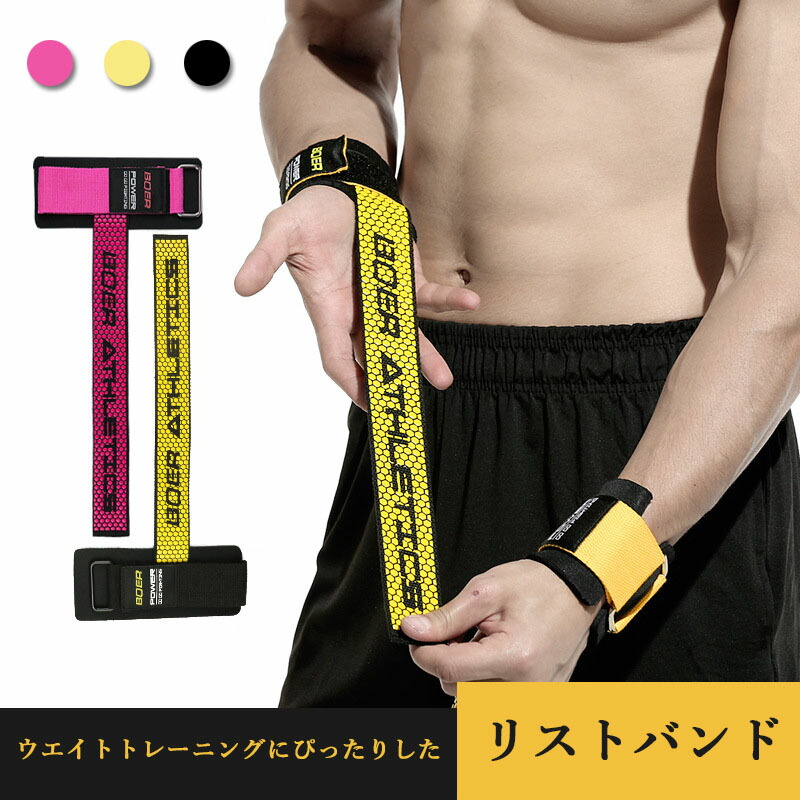 楽天市場】リストバンド デッドリフト 防滑 手首サポーター 筋トレ