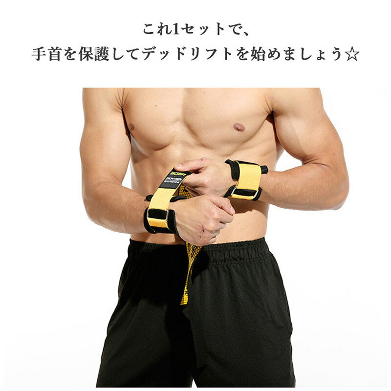 楽天市場】リストバンド デッドリフト 防滑 手首サポーター 筋トレ
