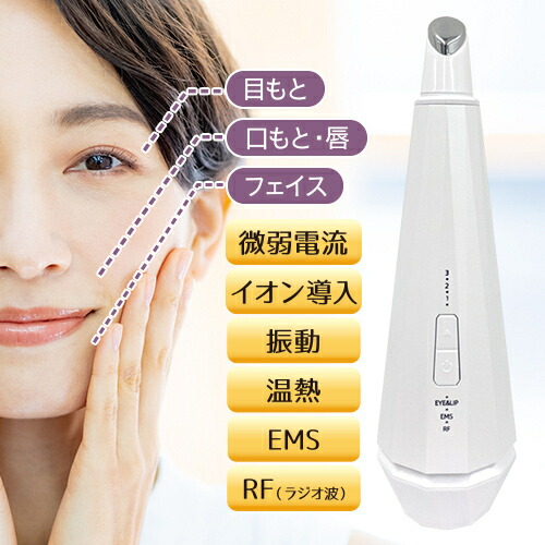 楽天市場】【B-plus】マルチフェイスエフェクター アイリップ イオン