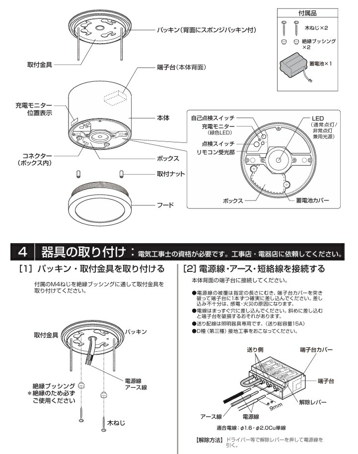 楽天市場】オーデリック 非常用照明器具・誘導灯器具（防雨型