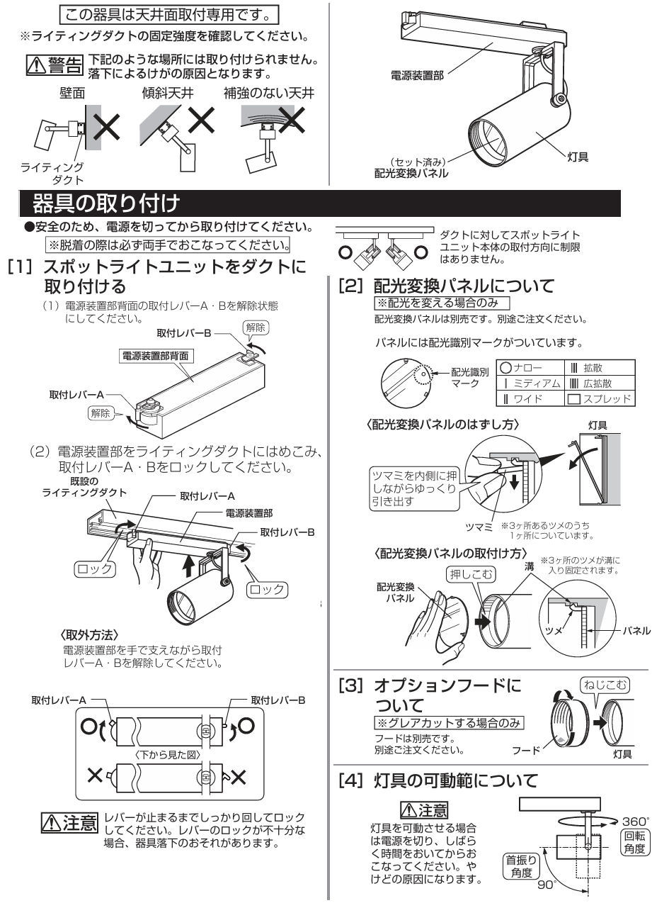楽天市場】オーデリック ダクトレール用スポットライト XS513119BC1