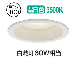 楽天市場】大光電機 屋内・屋外兼用ベースダウンライト DDL6132AW COB