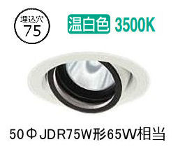 楽天市場】大光電機 ユニバーサルダウンライト 電源別売 LZD93629AWN