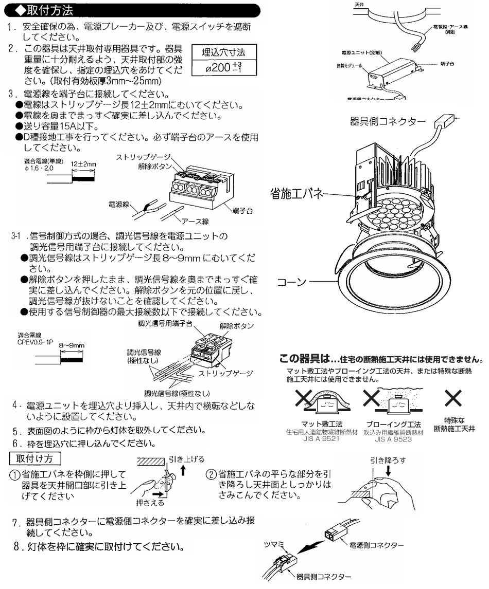 ENDO ダウンライト(電源ユニット別売) ERD7571WA 遠藤照明 品番詳細