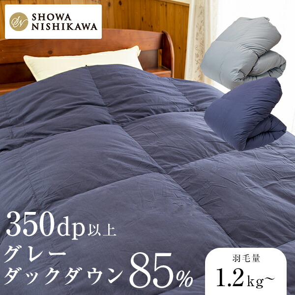 楽天市場】【楽天SS 10%OFF 3/11 1:59終了】昭和西川 羽毛掛けふとん