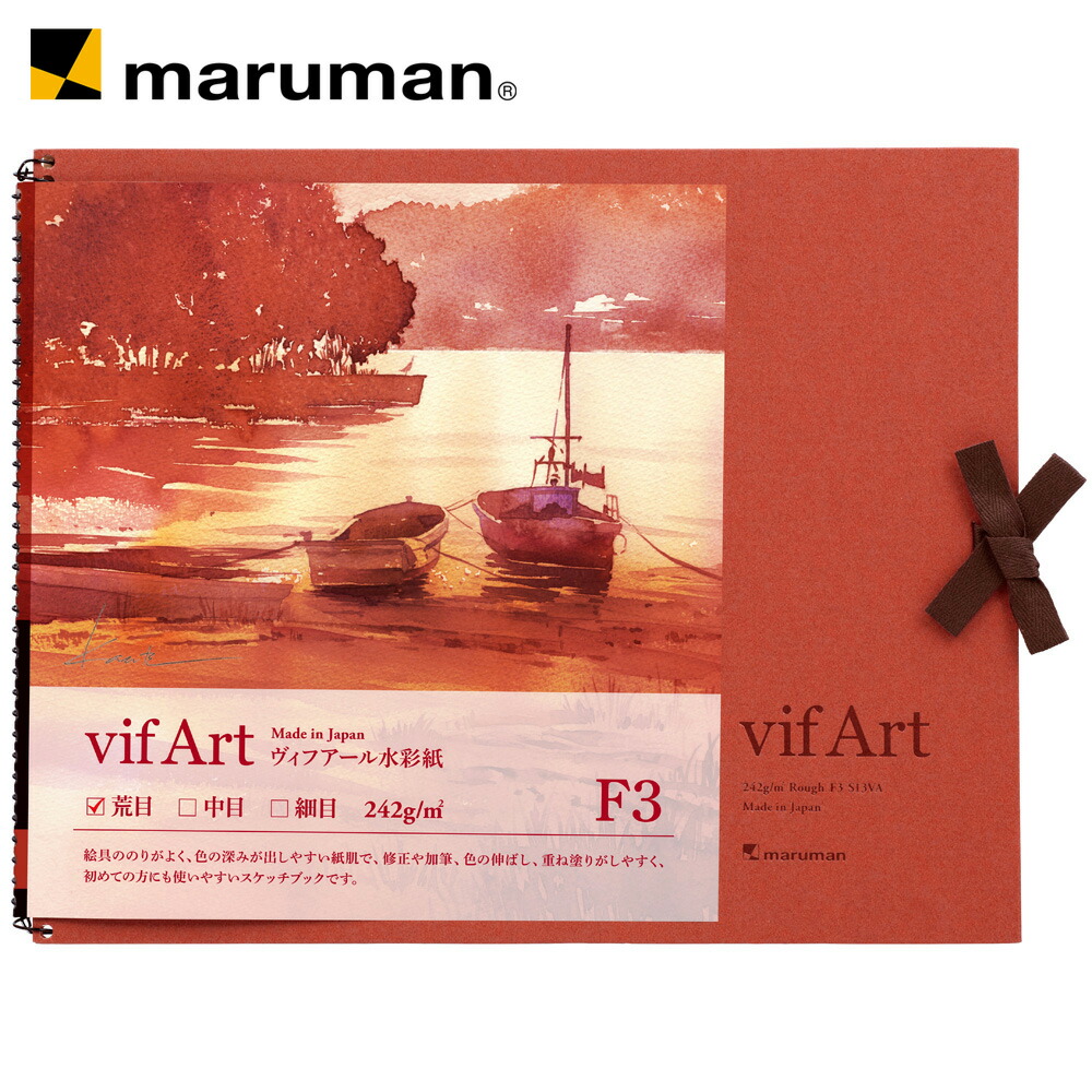 楽天市場】【公式】 スケッチブック ヴィフアール 水彩紙 F3 荒目 242g