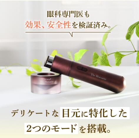 楽天市場】全品ポイント20倍！【公式限定2年保証】目元美顔器【A