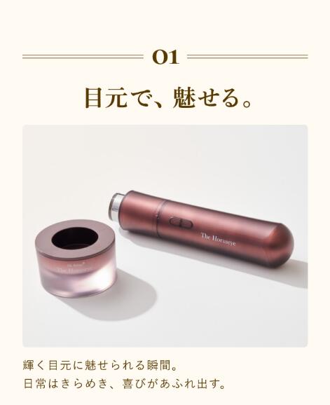 楽天市場】全品ポイント20倍！【公式限定2年保証】目元美顔器【A