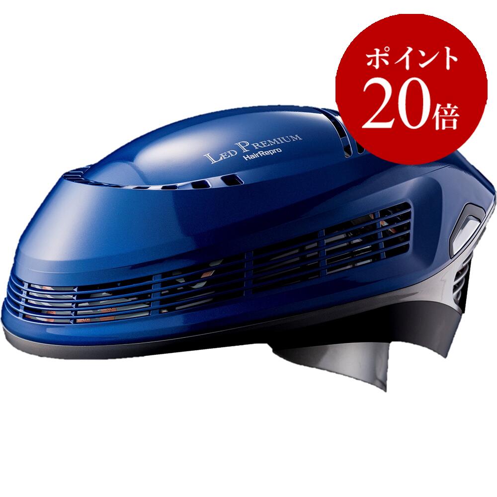 楽天市場】全品ポイント20倍！Hair Repro LED Premium（ヘアリプロLED