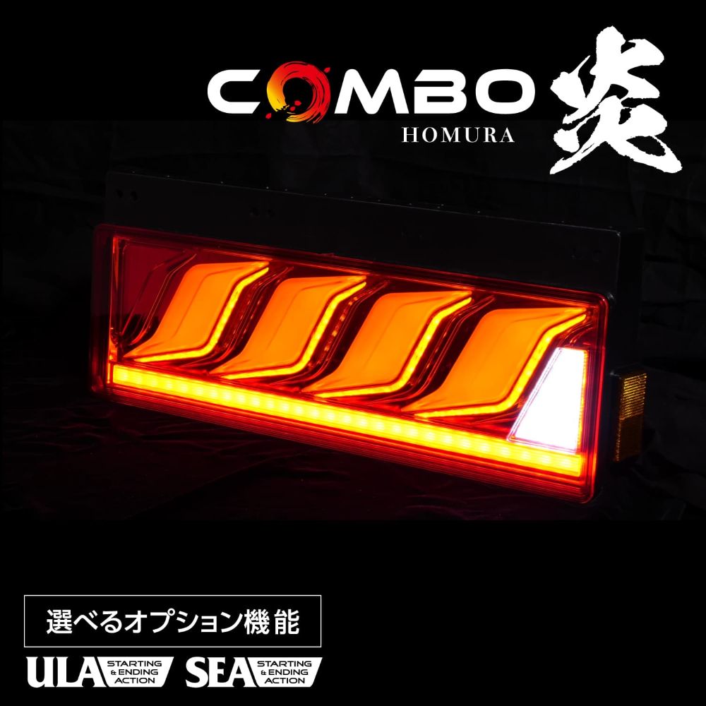 楽天市場】花魁 LEDテールランプ COMBO 炎 M ほむら 純正3連サイズ