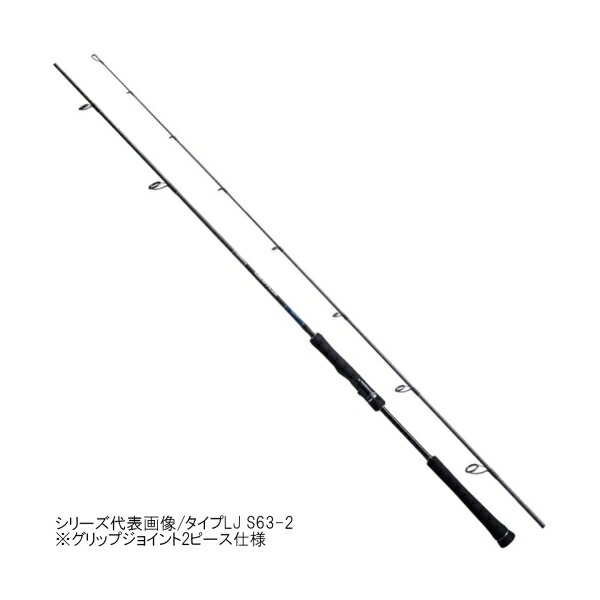 シマノ グラップラー タイプLJ S66-0 (ロッド・釣竿) 価格比較 - 価格.com