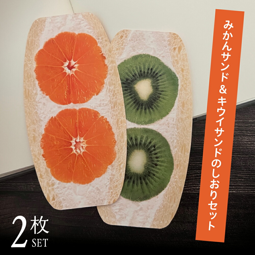 楽天市場】しおり セット販売 2組 【期間限定☆ポイント5倍】1000円