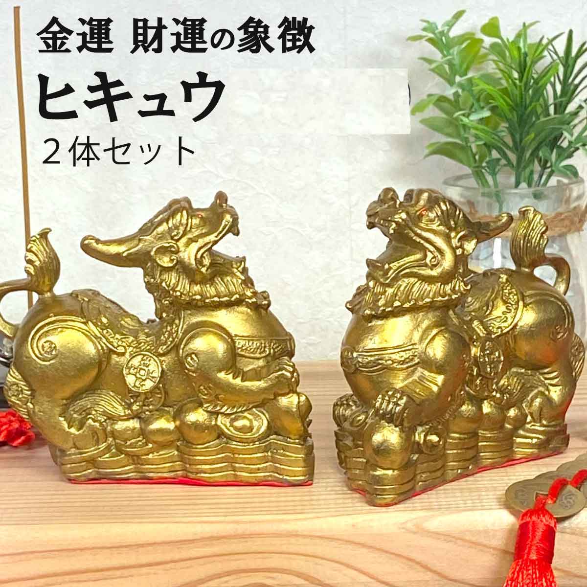 楽天市場】スーパーセール限定 最大20％オフクーポン│ヒキュウ 2体