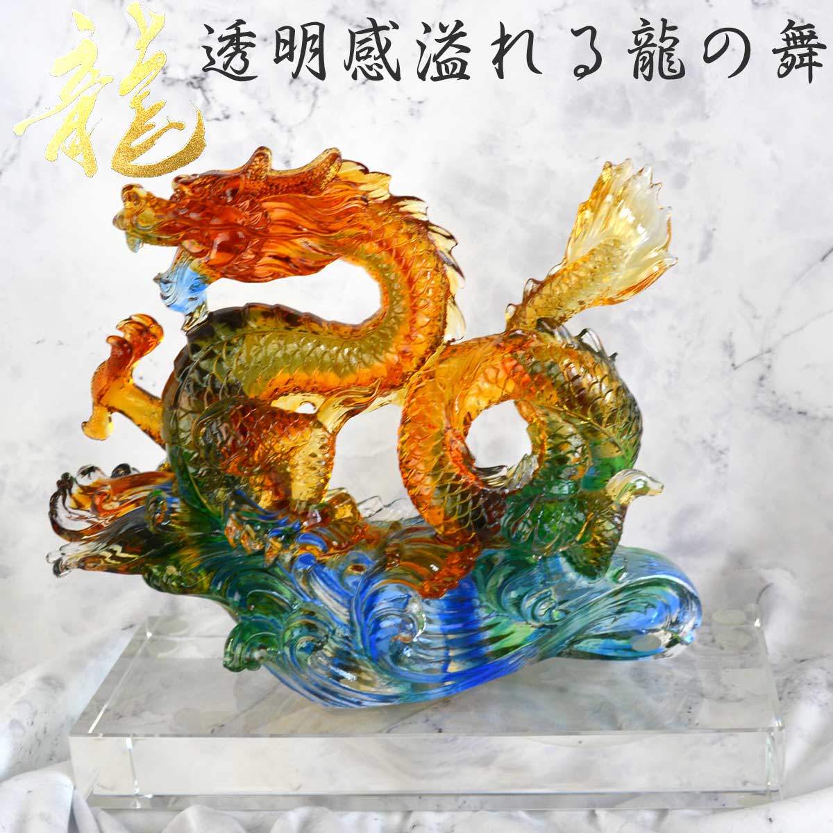 楽天市場】スーパーセール限定 最大20％オフクーポン│龍神 五本爪