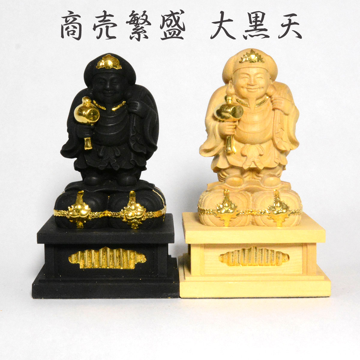 楽天市場】スーパーセール限定 最大20％オフクーポン│大黒天 大黒様