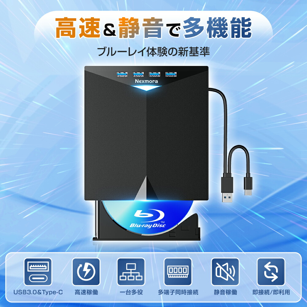 楽天市場】【最大P47倍＆クーポン⇒8,030円】 ブルーレイドライブ 外