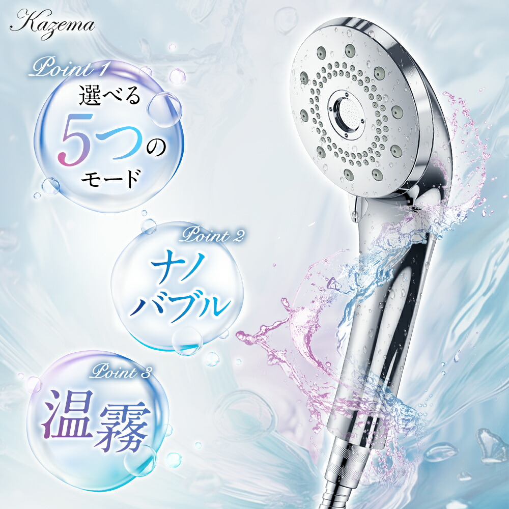 楽天市場】【最大P47倍＆クーポン⇒4,180円】 シャワーヘッド マイクロ