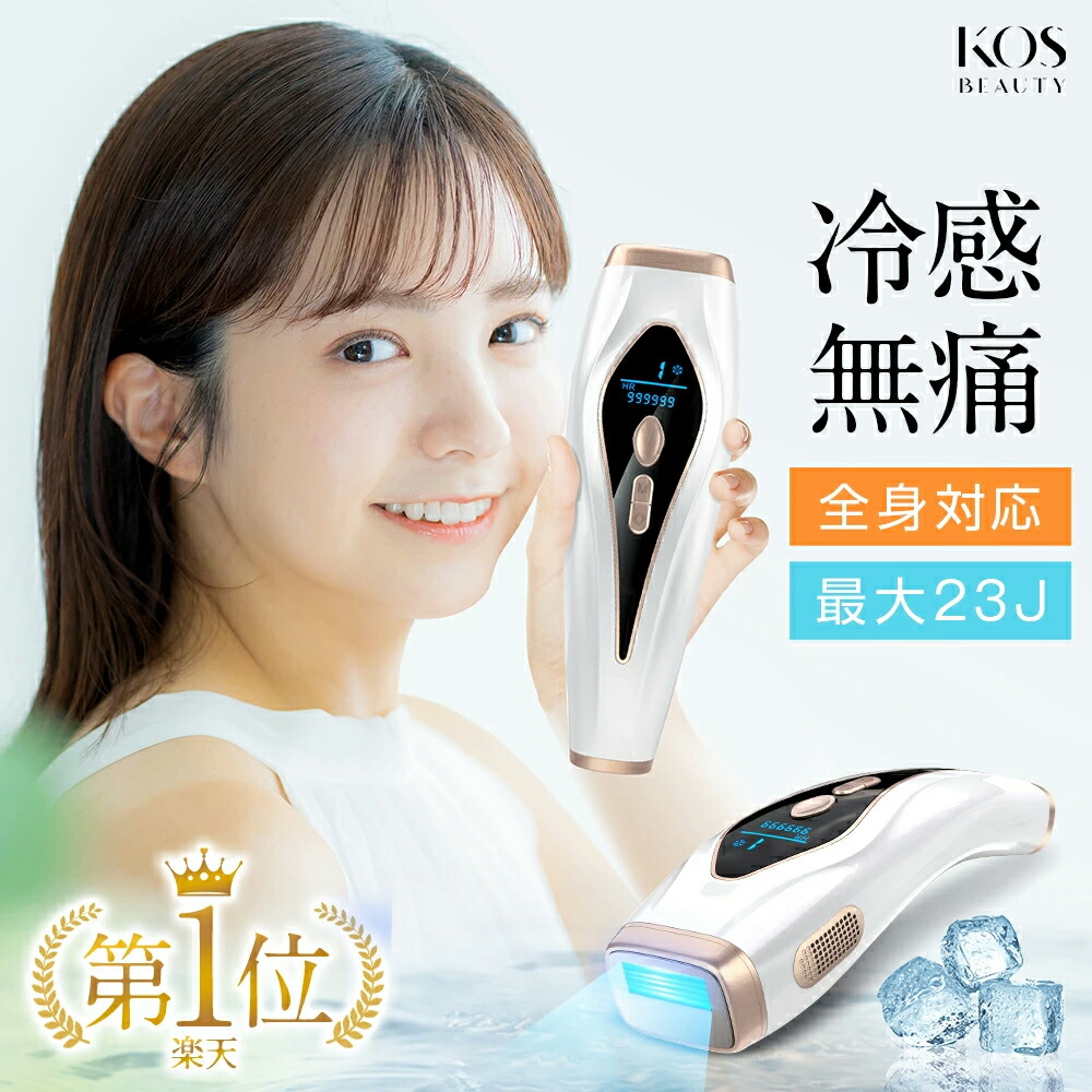 楽天市場】【最大P47倍＆クーポン⇒10,990円】 脱毛器 光美容器 無痛冷