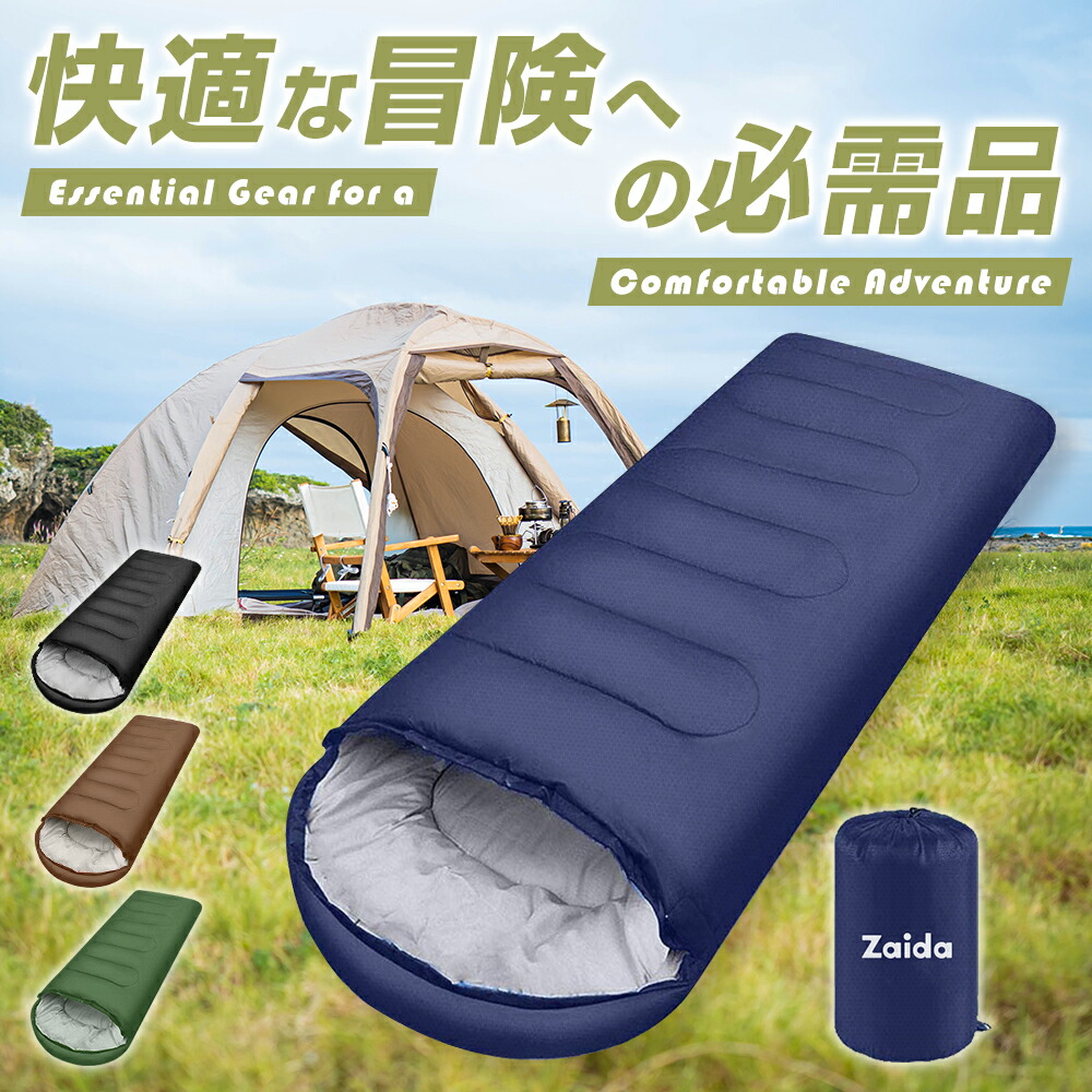 楽天市場】【☆SS限定！P5＆10％OFFで2,898円】 楽天1位 寝袋 防災 春