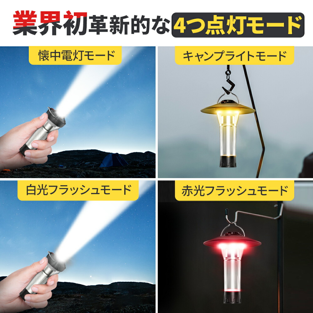 楽天市場】【最大P47倍☆通常9,980円⇒2,580円】 LED ランタン充電式
