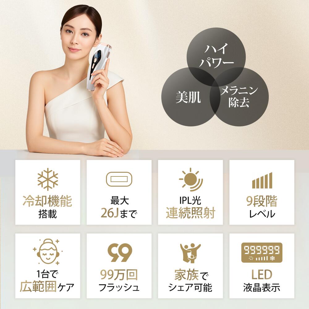 楽天市場】【最大P47倍＆クーポン⇒10,990円】 脱毛器 光美容器 無痛冷