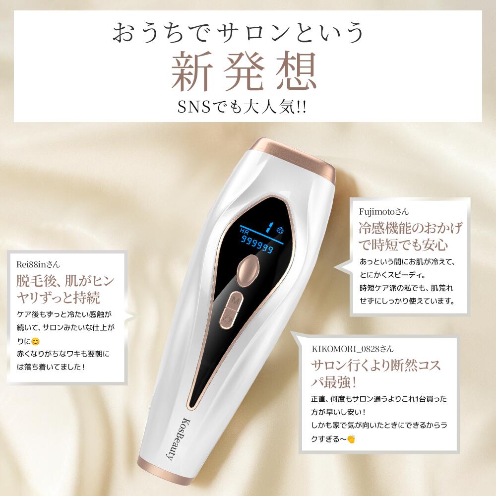 楽天市場】【最大P47倍＆クーポン⇒10,990円】 脱毛器 光美容器 無痛冷