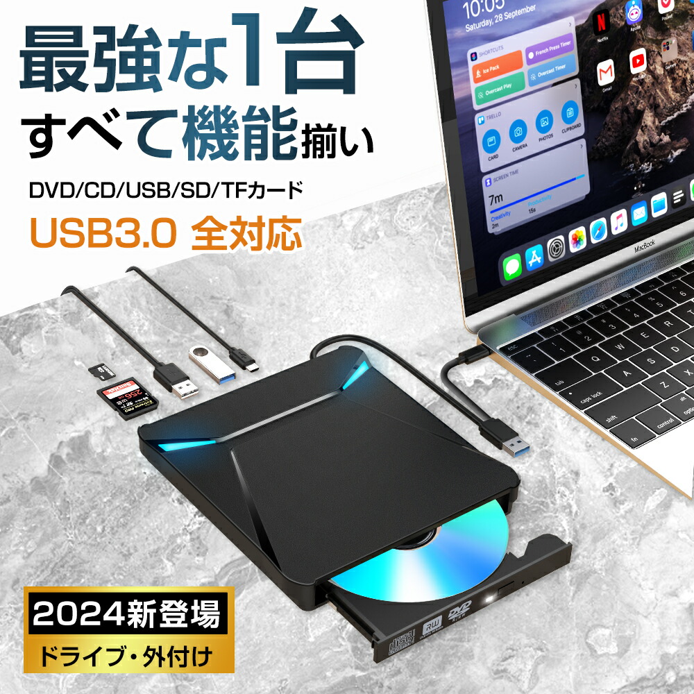 楽天市場】DVDドライブ 外付け USB3.0 CD/DVDプレイヤー 高速