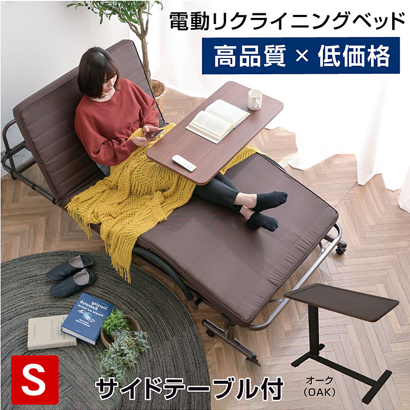 楽天市場】楽天1位 高品質×低価格 電動リクライニングベッド 電動