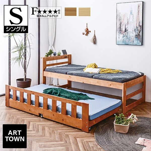 楽天市場】二段ベッド 2段ベッド 親子ベッド 大人 子供 シングル