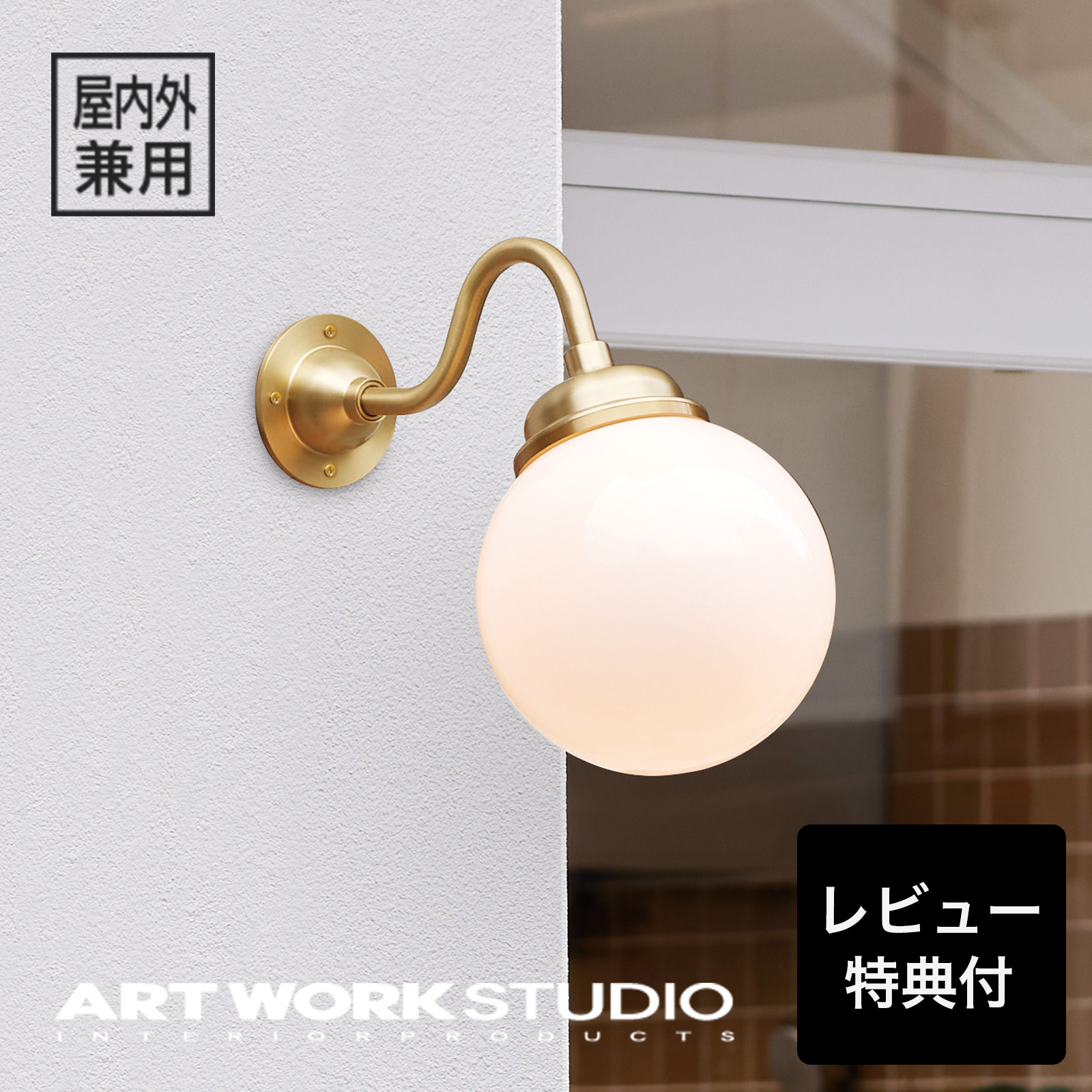 楽天市場】【レビュー特典付】【アートワークスタジオ公式