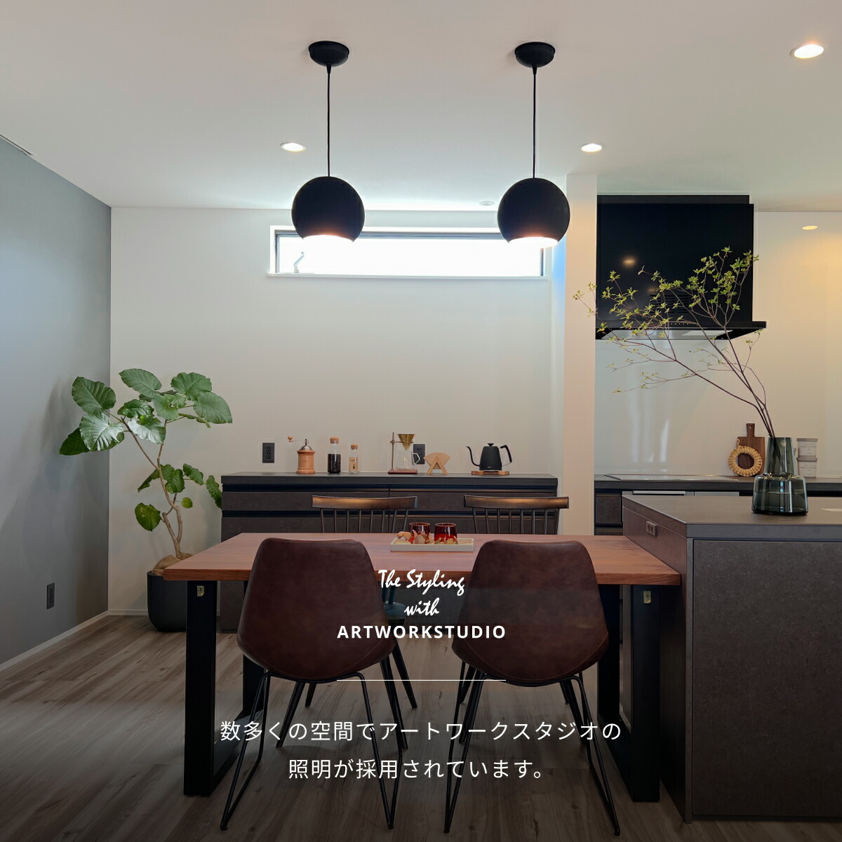 楽天市場】【アートワークスタジオ公式】ペンダントライト【Session