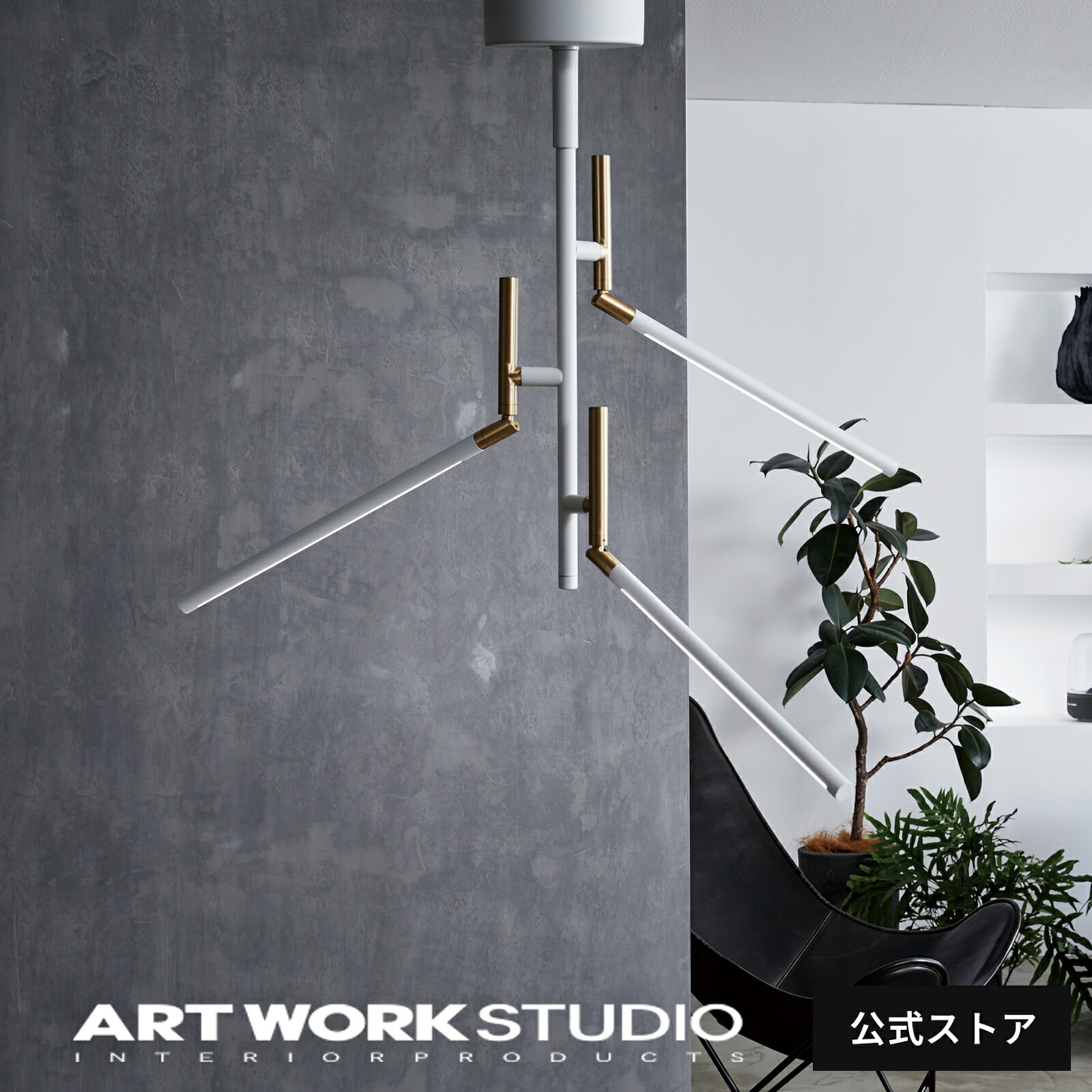 楽天市場】【アートワークスタジオ公式】シーリングライト おしゃれ