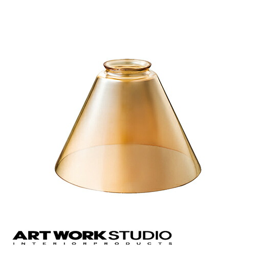 楽天市場】【アートワークスタジオ公式】 ARTWORKSTUDIO ランプ