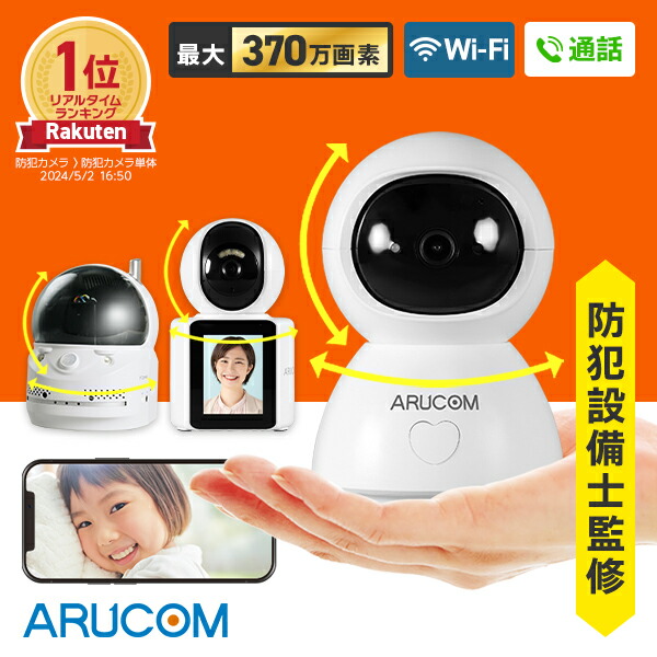 楽天市場】[50%OFFクーポン&全品P10倍] 送料無料 1年保証 見守りカメラ
