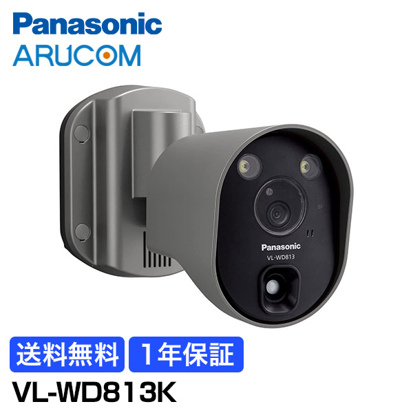 楽天市場】【送料無料】1年保証 Panasonic 防犯カメラ 監視カメラ
