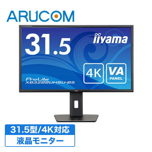楽天市場】iiyama 4K モニター ディスプレイ B2875UHSU-B1の通販