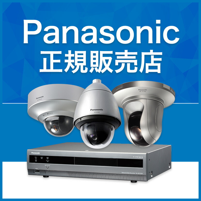 楽天市場】【全品ポイント10倍】送料無料 1年保証 Panasonic 防犯