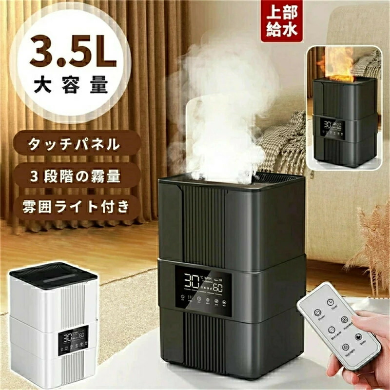 加湿器加湿器」の人気商品一覧 | 安い商品を通販サイトから探す - 価格.com