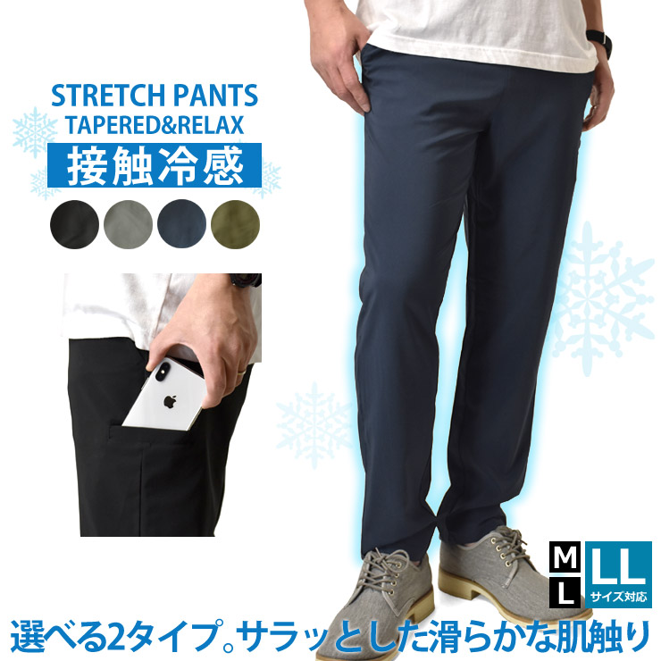 楽天市場】＼49%OFF☆楽天スーパーSALE／ ストレッチパンツ メンズ