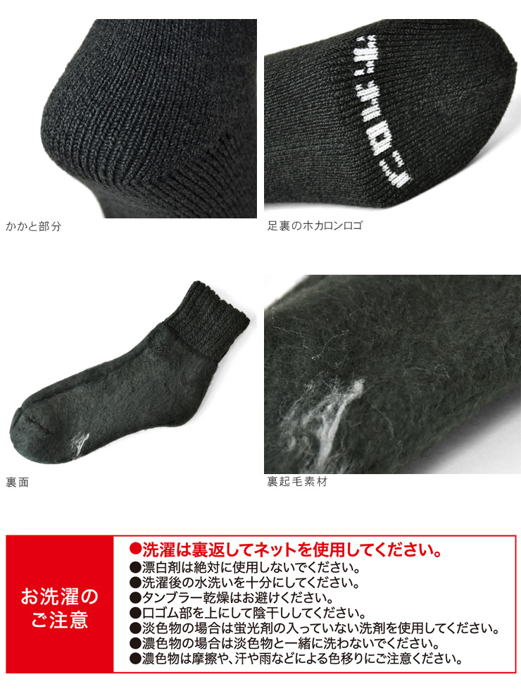 楽天市場】ホカロン 靴下 ソックス メンズ 紳士 2足組 発熱加工 総