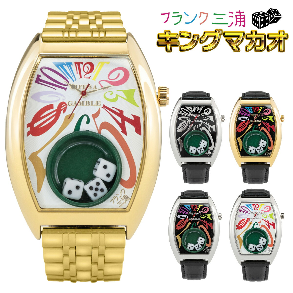 楽天市場】フランク三浦 キング マカオ 14号機 Gamble Watch メンズ