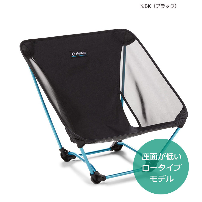 楽天市場】ヘリノックス グラウンドチェア 正規品 アウトドアチェア