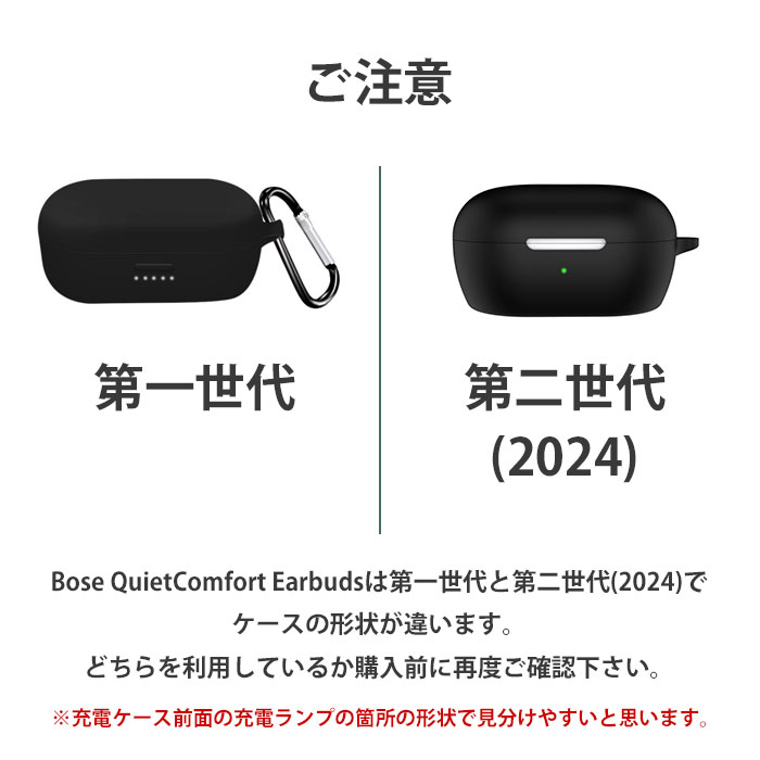 楽天市場】BOSE QuietComfort Earbuds シリコンケース カラビナ付き
